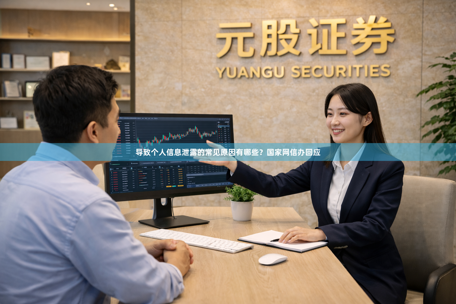 导致个人信息泄露的常见原因有哪些？国家网信办回应