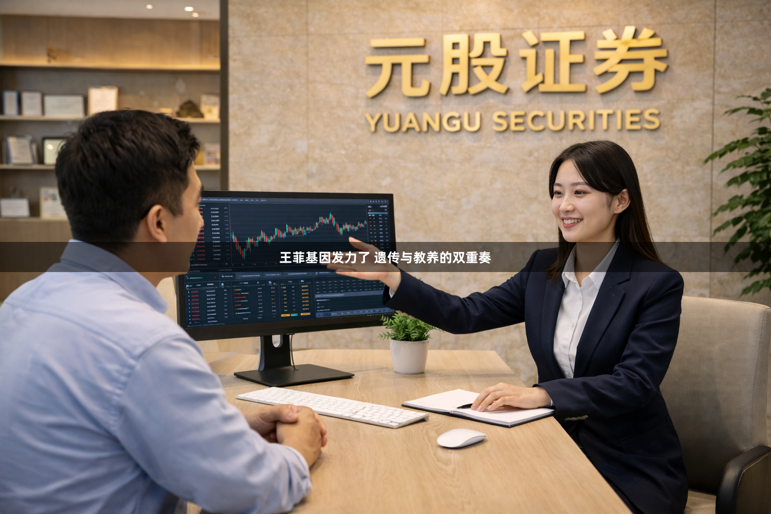 王菲基因发力了 遗传与教养的双重奏